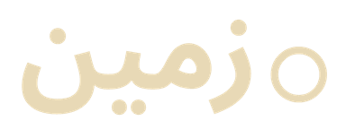 زمین